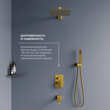 Душевая система скрытого монтажа RGW SP-56Gb-1