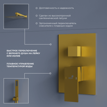 Душевая система скрытого монтажа RGW SP-56Gb-5