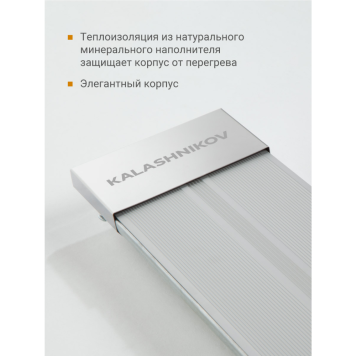 Инфракрасный потолочный обогреватель Kalashnikov KIRH-E10P-11-4