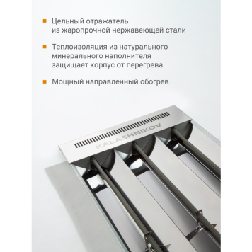 Инфракрасный потолочный обогреватель Kalashnikov KIRH-E10T-11-3