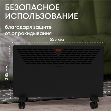 Конвектор электрический Zeder 15MX-11-1