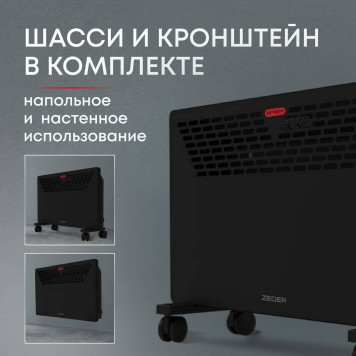 Конвектор электрический Zeder 15MX-11-3