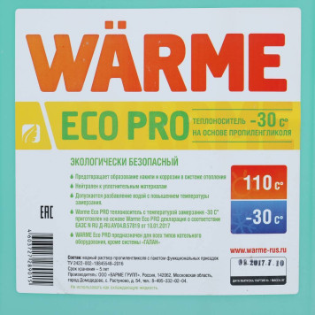 Канистра Warme Eco Pro 30 10 кг (ecopro.30.10)-3