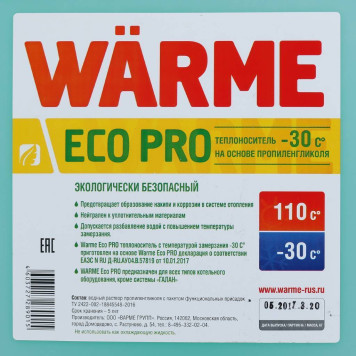 Канистра Warme Eco Pro 30 20 кг (ecopro.30.20)-2
