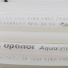 Труба Uponor Aqua Pipe белая PN10 16x2,2 1022682