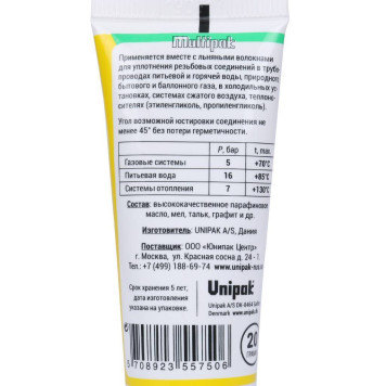 UNIPAK Паста MULTIPAK 20 г. - универсальное средство для упаковки-2