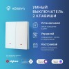 Выключатель HOMMYN настенный zigbee 2 клавиши (без нейтрали) SWZBNN02W