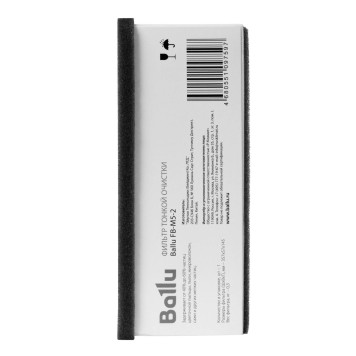 Фильтр тонкой очистки Ballu FB-M5-2-3