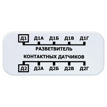 Разветвитель ectoControl контактных датчиков