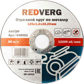 Круг отрезной REDVERG по металлу 125х1,2х22,23мм(930021)