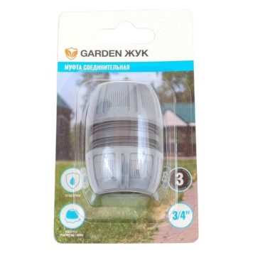 Муфта соединительная Garden Жук 3/4-2
