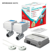Система контроля протечек 3/4 Neptun Aquacontrol NEW