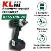 Гайковерт/винтоверт KLPRO KLSS18B-20