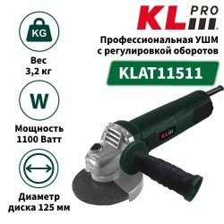 Шлифовальная машина KLPRO KLAT11511