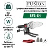 Сварочный аппарат FUSION SF3-S4