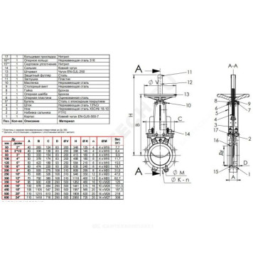 Задвижка шибер чуг м/фл Ду50 Ру10 NBR Tecofi VG4400-00NI0050-2