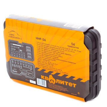 Набор инструмента Квалитет 56 предметов-5
