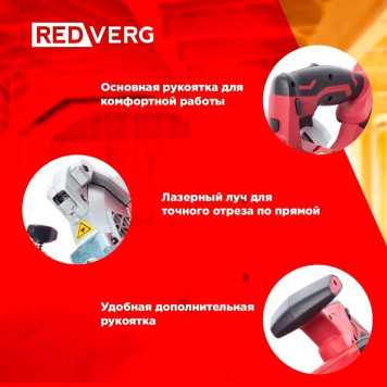 Пила дисковая аккумуляторная REDVERG RD-CS18-50/U (без акк, без з/у)-12