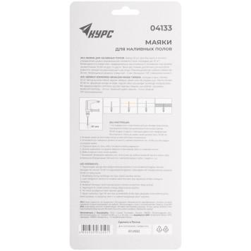 Маяки для наливных полов 70 мм, набор 50 шт.-1