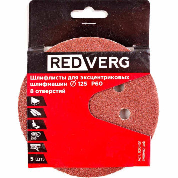 Шлифлист REDVERG для эксцентриковых шлифмашин 8 отверстий 125мм Р60 (5шт)(920451)