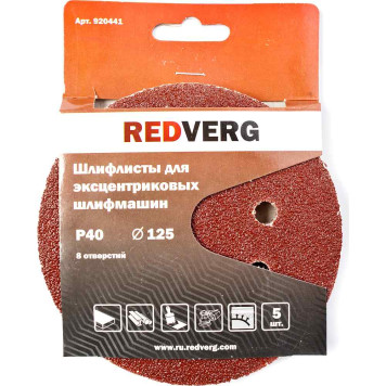 Шлифлист REDVERG для эксцентриковых шлифмашин 8 отверстий 125мм Р40 (5шт)(920441)