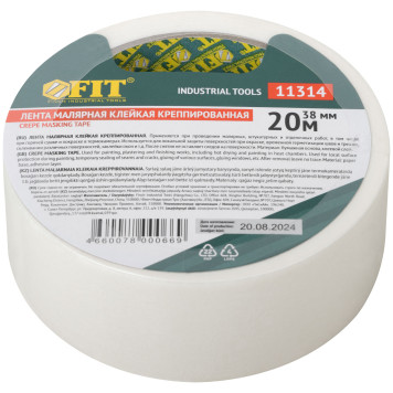 Лента малярная креппированная клейкая 38 мм х 20 м-2