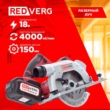 Пила дисковая аккумуляторная REDVERG RD-CS18-50/U (без акк, без з/у)-10