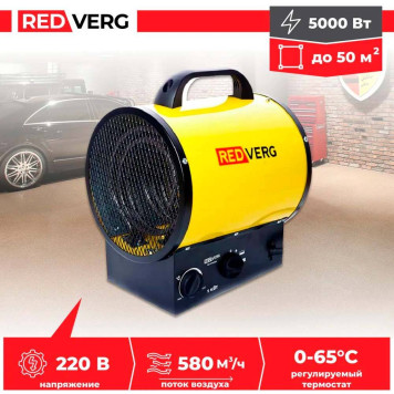 Воздухонагреватель электрический REDVERG RD-EHR5A-4