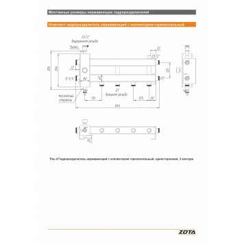 Гидроразделитель нерж. с коллектором горизонтальный, односторонний, 3 контура-3