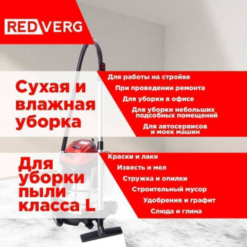 Пылесос моющий REDVERG RD-WVC1200-25S-13