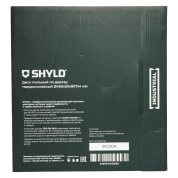 Диск пильный по дереву SHYLD твердосплавный 450х50 мм, 80 зубьев(20410)-1