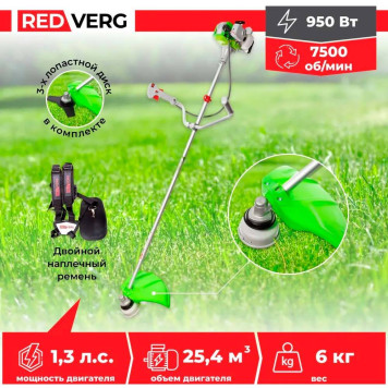 Триммер бензиновый REDVERG RD-GB226-12