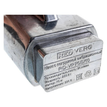 Насос вибрационный REDVERG RD-VP70B/10-6