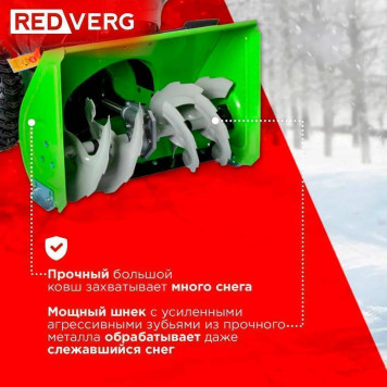 Снегоуборщик REDVERG RD-SB56/7-11