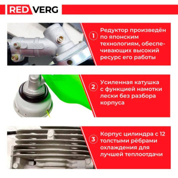 Триммер бензиновый REDVERG RD-GB226-14