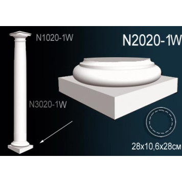 Основание колонны N2020-1W