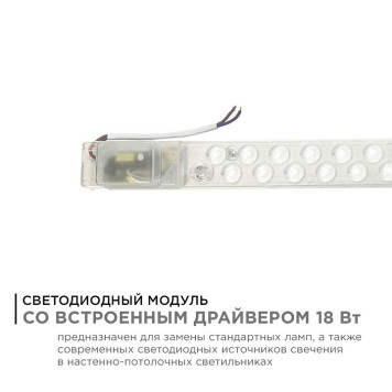 Модуль светодиодный Apeyron Electrics 02-52-1