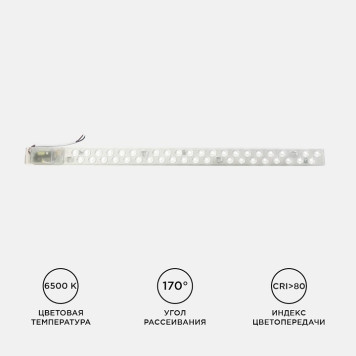 Модуль светодиодный Apeyron Electrics 02-52-3