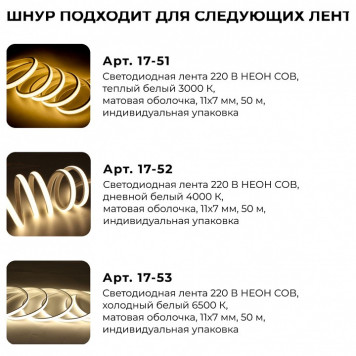 Установочный набор Apeyron Electrics 03-172-4