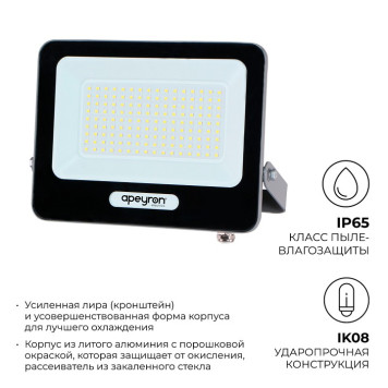 Настенно-потолочный прожектор Apeyron Electrics 05-48-4