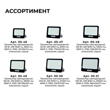 Настенно-потолочный прожектор Apeyron Electrics 05-48-6