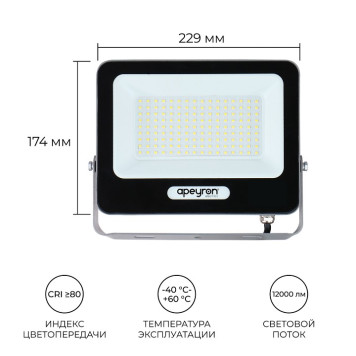 Настенно-потолочный прожектор Apeyron Electrics 05-48-9