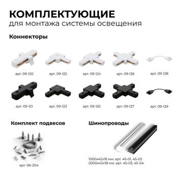 Соединитель T-образный для треков Apeyron Electrics 09-124-6