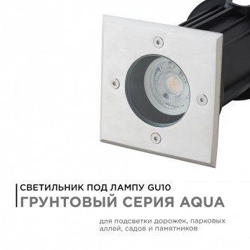 Встраиваемый в дорогу светильник Apeyron Electrics 11-134-1