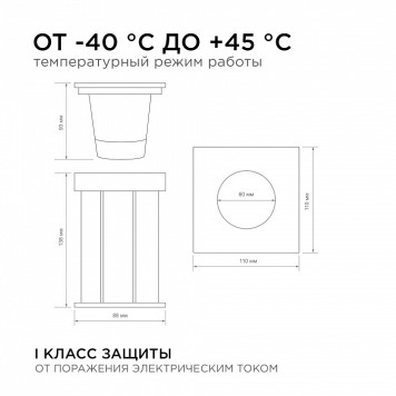 Встраиваемый в дорогу светильник Apeyron Electrics 11-134-6