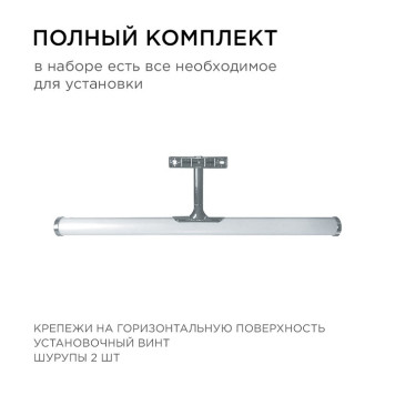 Подсветка для зеркала Apeyron Electrics 12-118-4