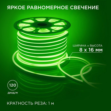 Шнур световой Apeyron Electrics 17-37-4