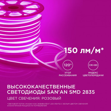Шнур световой Apeyron Electrics 17-38-2