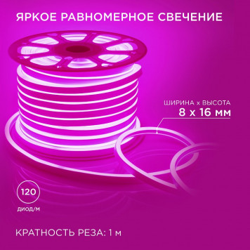 Шнур световой Apeyron Electrics 17-38-4
