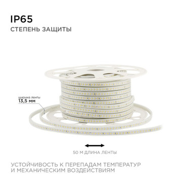 Лента светодиодная Apeyron Electrics 17-39-5